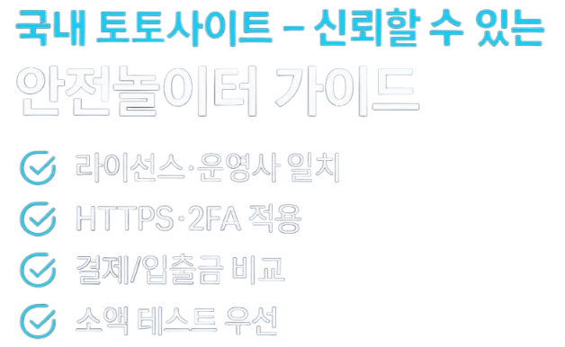 메이저사이트